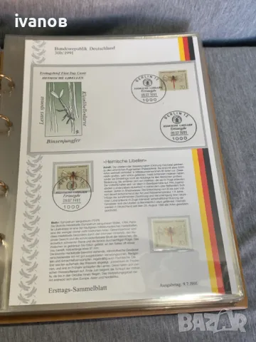 луксозен класьор, Първи ден колекция ,, снимка 7 - Филателия - 48090319