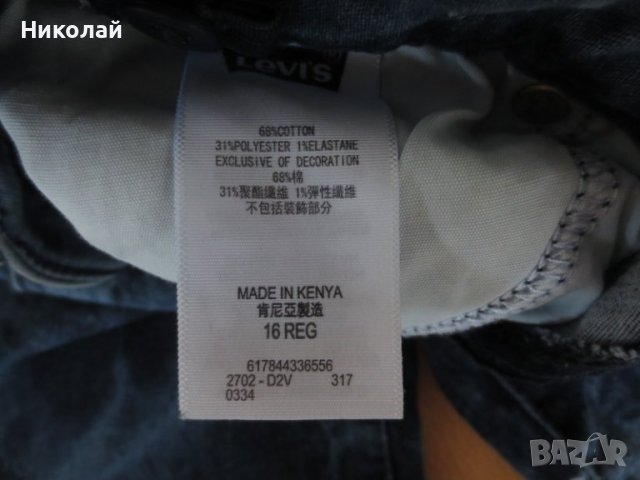 Levis детски дънки, снимка 4 - Детски панталони и дънки - 41799040