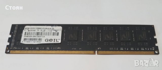 RAM памет 8GB DDR3 Geil Black Dragon, снимка 4 - RAM памет - 41962639