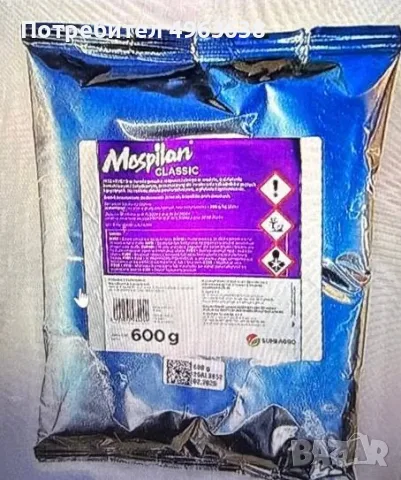 Моспилан ИНСЕКТИЦИДИ и други