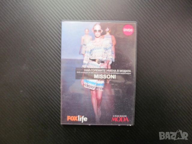 Misson DVD филм Мисони плетени пуловери уникат дизайнерска настойчивост търговски нюх моден бранд тр