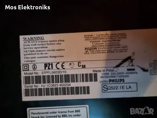 Телевизор на части - PHILIPS 37PFL5603D-10, снимка 7 - Части и Платки - 50691593
