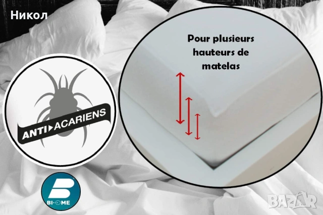 Непромокаем протектор за матрак Abeil - Biome Terry Cloth 160 x 200 см, снимка 6 - Протектори за матраци - 53166403