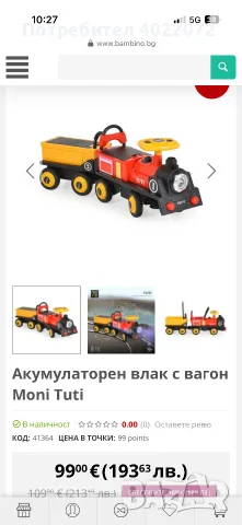 Детски акумулаторни играчки, снимка 2 - Електрически играчки - 56180214