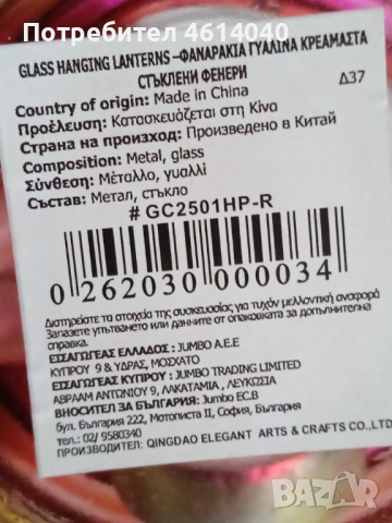 Стъклен фенер + 5 свещи, снимка 2 - Декорация за дома - 52921596