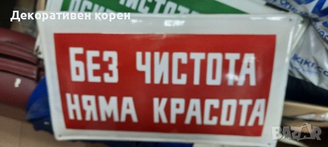 Стари емайлирани табели от 35лв. до160лв., снимка 6 - Колекции - 23945649