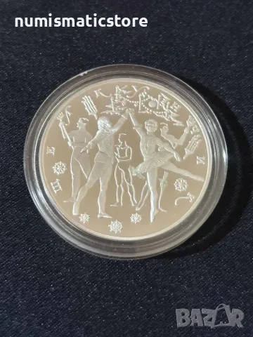 Русия 1996 – 3 рубли – Руски балет - Сребърна монета 1 OZ