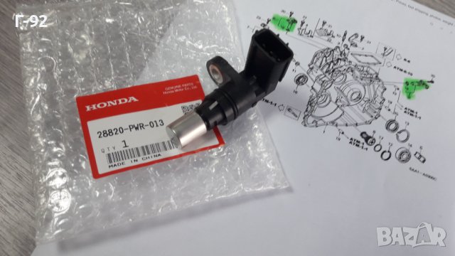 28820-РWR-013**NEU**НОNDА**Датчик скорости**НАЛИЧЕН***, снимка 7 - Части - 41762170