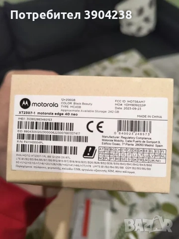 Motorola Edge 40 Neo 12/256, снимка 5 - Motorola - 53148783