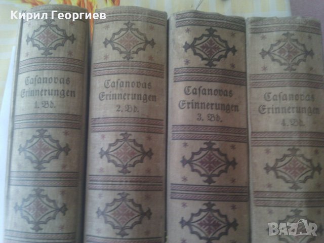 Спомените на Джакомо Казанова 1- 4 том на  Немски език , снимка 1