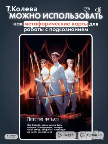 Обучаващо съвременно Таро , снимка 14 - Езотерика - 49803889