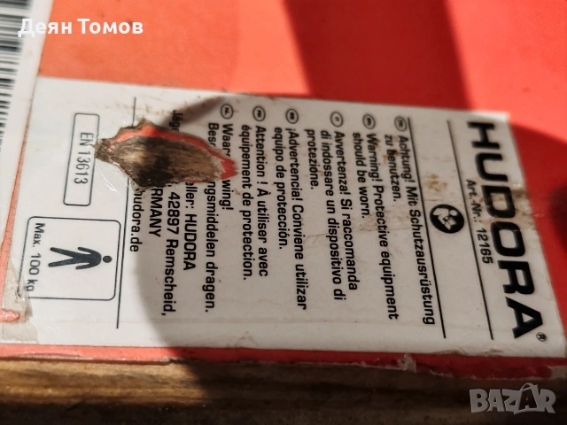 Скейтборд hudora, снимка 6 - Скейтборд, ховърборд, уейвборд - 53051356