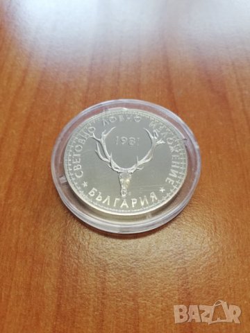 5 лева 1981 година.