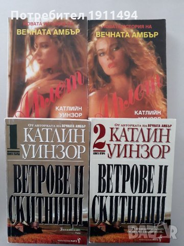 Книги-Джаки Колинс,Александра Рипли, Катлийн Уиндзор,Том Кланси,Дейвид Морел, снимка 3 - Художествена литература - 31338979
