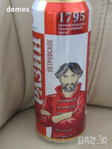 Кен от бира Степан Разин, снимка 2 - Колекции - 50916140