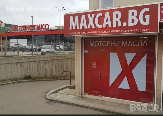 Продавам магазин, снимка 3 - Магазини - 53229445