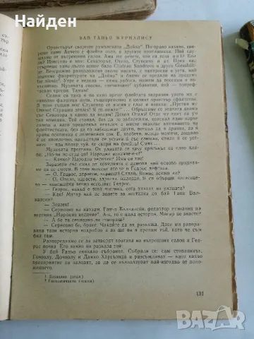 Стар учебник - Христоматия по литература 1963 , снимка 7 - Антикварни и старинни предмети - 47322952