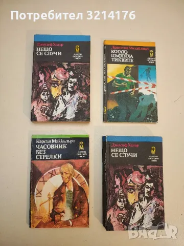 Чуждо лице - Кобо Абе, снимка 2 - Художествена литература - 49559530