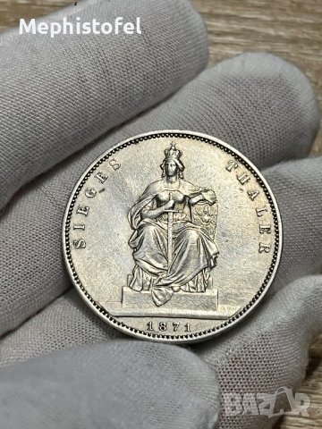 1 талер 1871 г, Прусия - сребърна монета