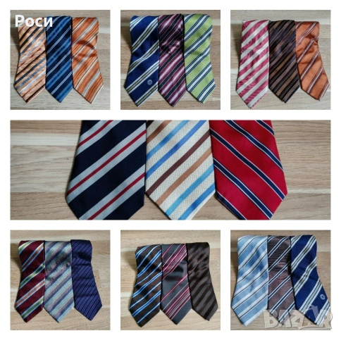 Копринени вратовръзки на раета