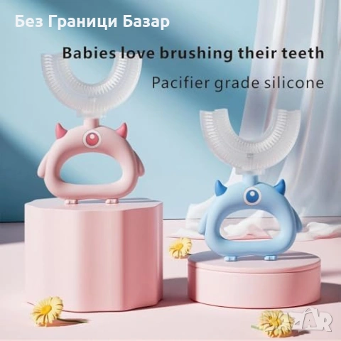 Нови 2 броя U-образна четка за зъби деца 2-12г 360° почистване силикон , снимка 8 - Други - 53521737