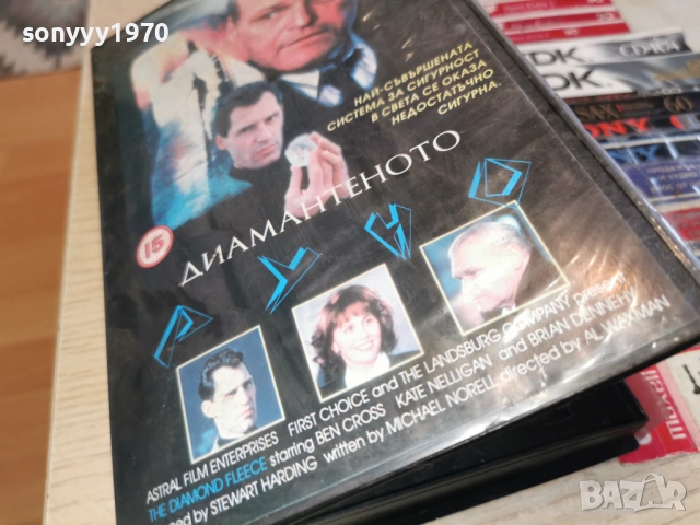 ДИАМАНТЕНОТО РУНО 1703261128LCHERY1, снимка 12 - Други жанрове - 53870631