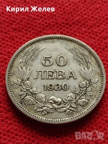 Сребърна монета 50 лева 1930г. Царство България БОРИС ТРЕТИ за колекция - 26351