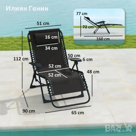 Сгъваем шезлонг Outsunny с облегалка за глава, регулируема облегалка в 5 посоки, издържа до 120 кг,, снимка 7 - Градински мебели, декорация  - 50361319