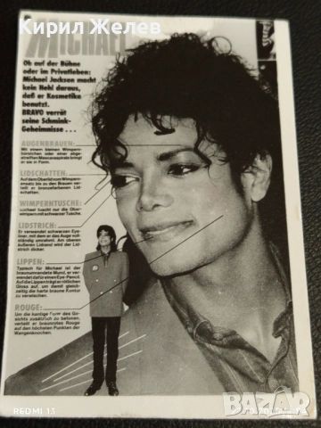 Винтидж снимка картичка на ПОП ИКОНАТА Michael Jackson рядка за КОЛЕКЦИЯ 51165