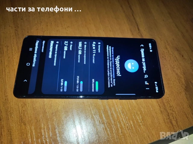 Samsung S20 FE, снимка 4 - Samsung - 52678229