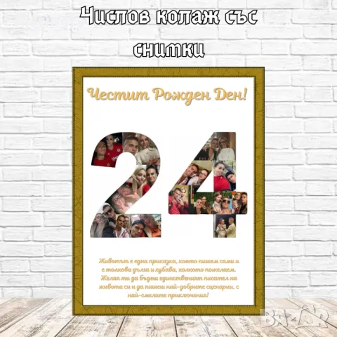 Колаж-социални мрежи , снимка 2 - Други стоки за дома - 48176201