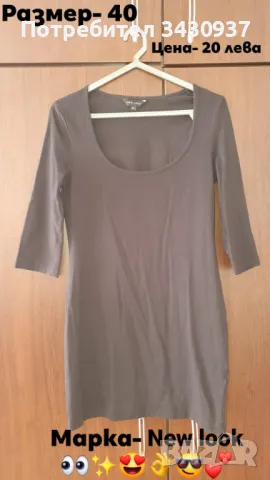 Рокля с v- образно деколте, снимка 13 - Рокли - 49087486