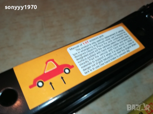 КРИК 1,5Т БЕЗ ВЪРТОК 1710250825, снимка 3 - Аксесоари и консумативи - 52083053