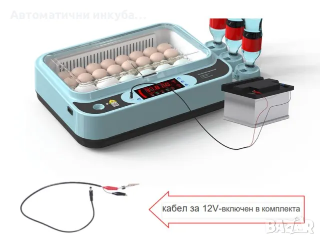 Продавам мини Smart автоматичен инкубатор за 24 яйца. 220V / 12V, снимка 3 - За птици - 48993698