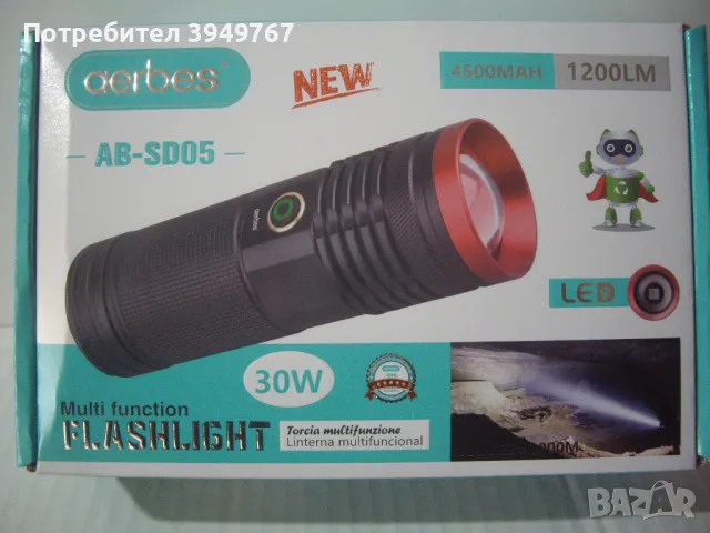 Мощен акумулаторен прожектор.