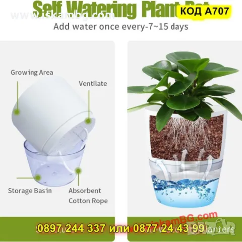 Средна пластмасова саксия с резервоар за вода - КОД А707, снимка 4 - Саксии и кашпи - 50317121