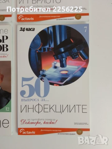 ЛОТ Петър Димков ( 1 ), снимка 3 - Специализирана литература - 51101059