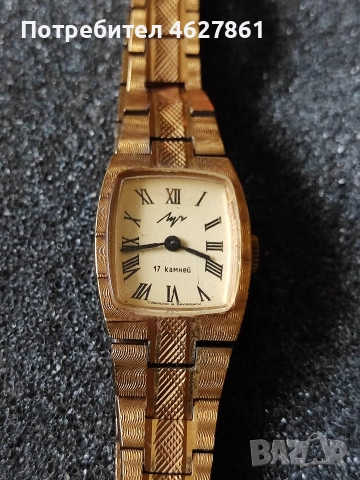 Луч, снимка 4 - Дамски - 52890816