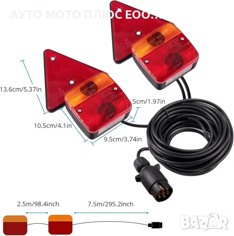 Комплект Магнитни Стопове за Ремарке 12V/24V с кабел 7.5м., снимка 5 - Аксесоари и консумативи - 47856257