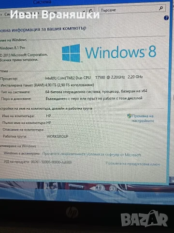 продавам HP 620, снимка 2 - Лаптопи за дома - 56039182