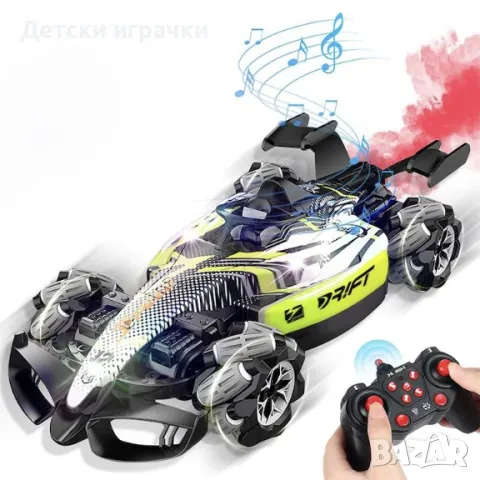 RC Drift 2 Stunt Car, 4x4, дистанционно сензор, с пушек