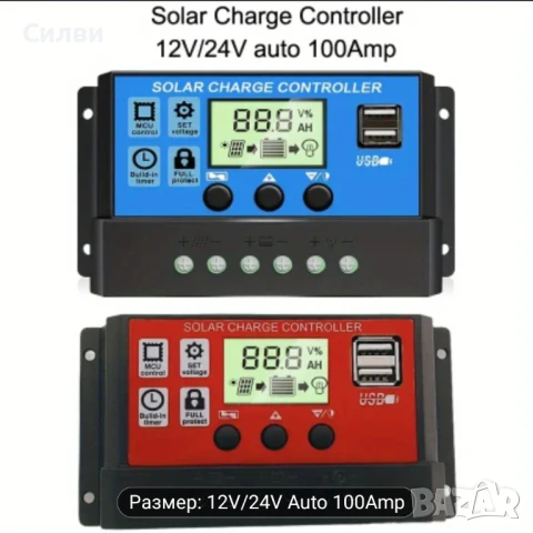 Автоматичен Соларен контролер на зареждане 5V 12V 24V , 30 60 100A, USB, снимка 1