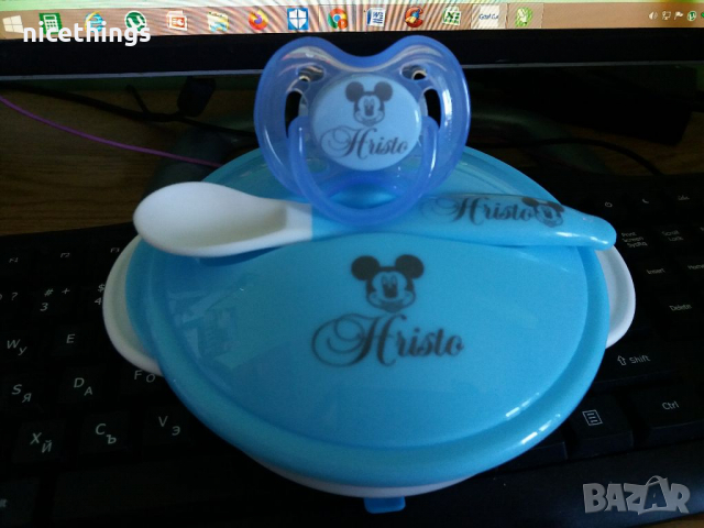 Прибори за хранене с надпис, снимка 3 - Прибори за хранене, готвене и сервиране - 36253772