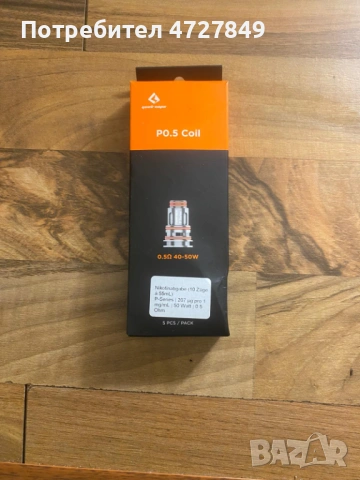 Спешно! Оригинални изпарителни глави Geekvape – 4 броя (чисто нови)