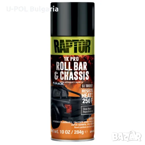 Спрей / Боя за Ролбар и Шаси