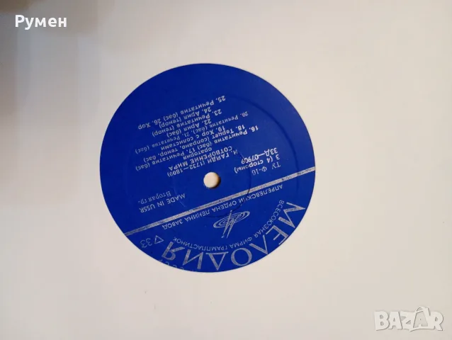Продавам грамофонни (винилови) плочи, снимка 7 - Грамофонни плочи - 56049835