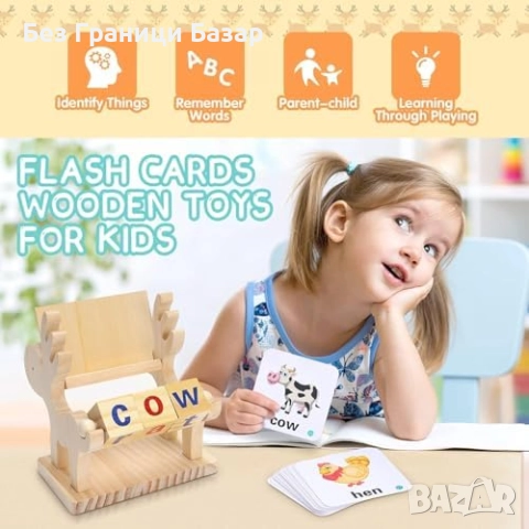 Нова Образователна дървена Монтесори игра с букви и картинки за деца, снимка 3 - Образователни игри - 52655954