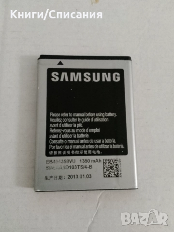 Батерия за Samsung Galaxy Ace, Samsung S5660, S5830 Galaxy Ace, S5670, снимка 2 - Оригинални батерии - 52913954