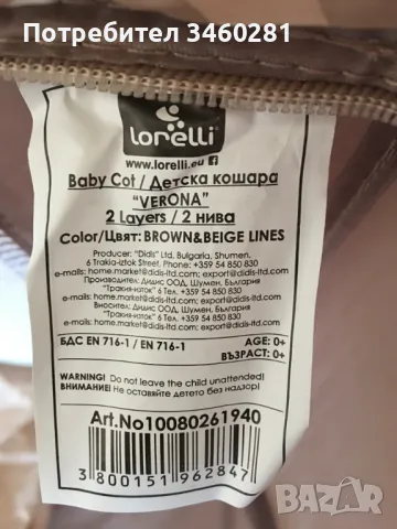 Сгъваема бебешка кошара Lorelli с 2 нива и допълн.матрак  и протектор, снимка 5 - Кошарки - 50327545