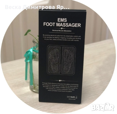 Магнитен масажор за стъпала, снимка 12 - Масажори - 52763654